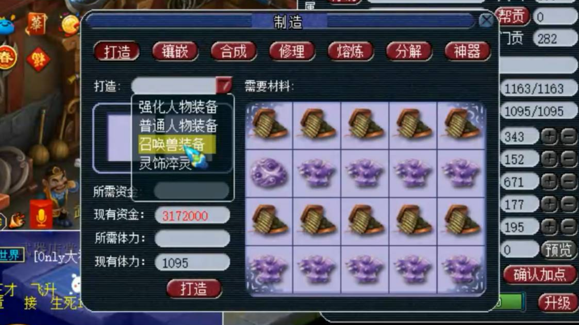 梦幻西游:用高灵的九眼打造宝宝装备,这一车还不出点东西?